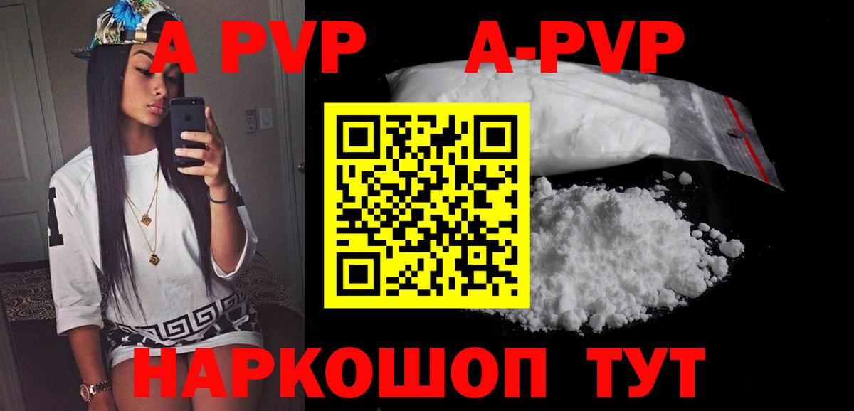 Alpha PVP кристаллы  где продают   Alfa_PVP  Омск  А ПВП СК КРИС  Вход с VPN 