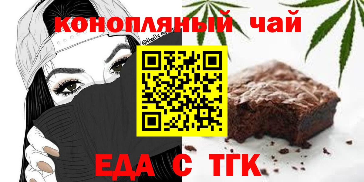 Canna-Cookies конопля  Вход с VPN  Омск 