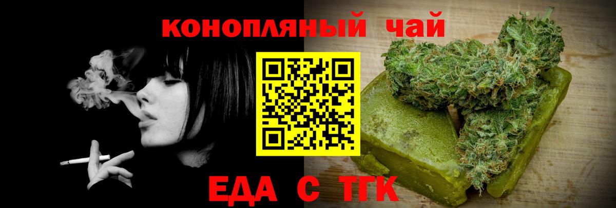 Печенье с ТГК конопля Омск