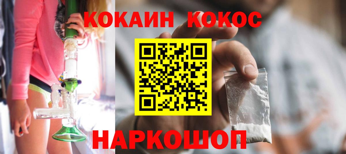 Cocaine Fish Scale  Вход с VPN  COCAIN Колумбийский  Омск 