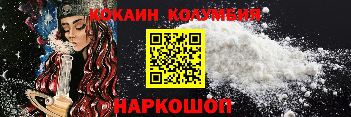 Кокаин Перу Омск