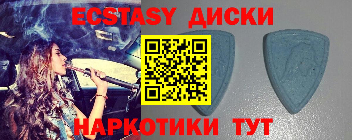 Омск  ЭКСТАЗИ  Вход с VPN  Экстази бентли 