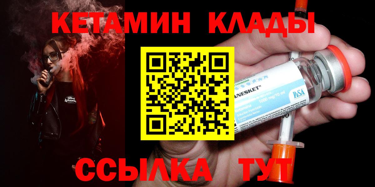 КЕТАМИН ketamine  Вход с VPN  hydra онион  Омск  Кетамин ketamine 