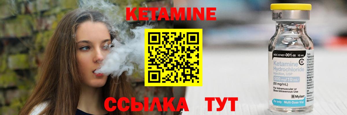 КЕТАМИН ketamine Омск