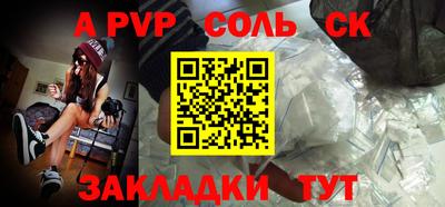 ALPHA PVP Рязань