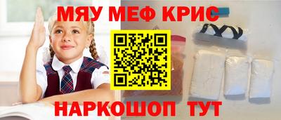 прущие крисы Пушкино