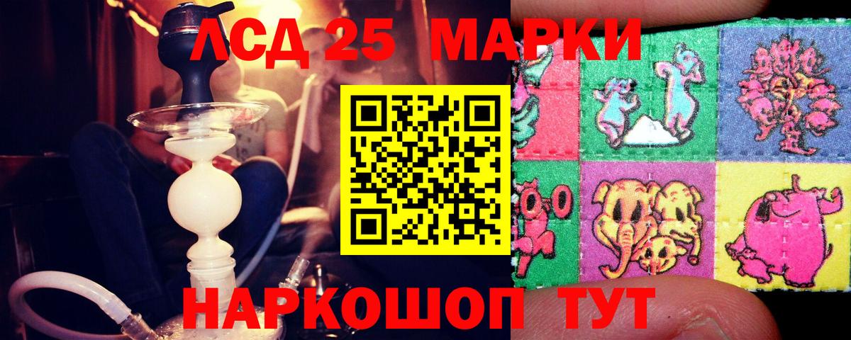 Лсд 25 экстази кислота  blacksprut рабочий сайт  LSD-25 экстази  Омск  ЛСД экстази ecstasy  Вход с VPN 