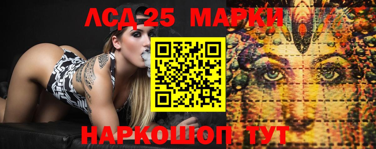 LSD-25 экстази ecstasy Омск
