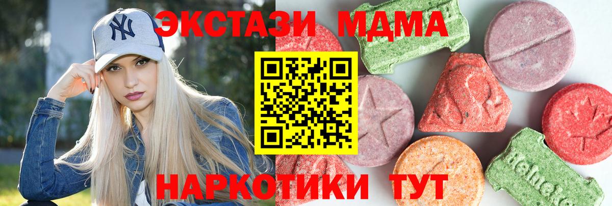 Омск  MDMA Molly  Вход с VPN 