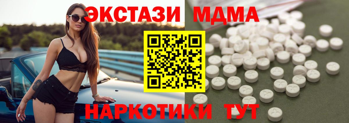 МДМА VHQ Омск