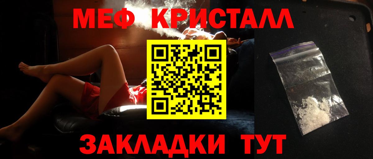 Мефедрон  Вход с VPN  Омск  Мефедрон мука  Меф кристаллы 