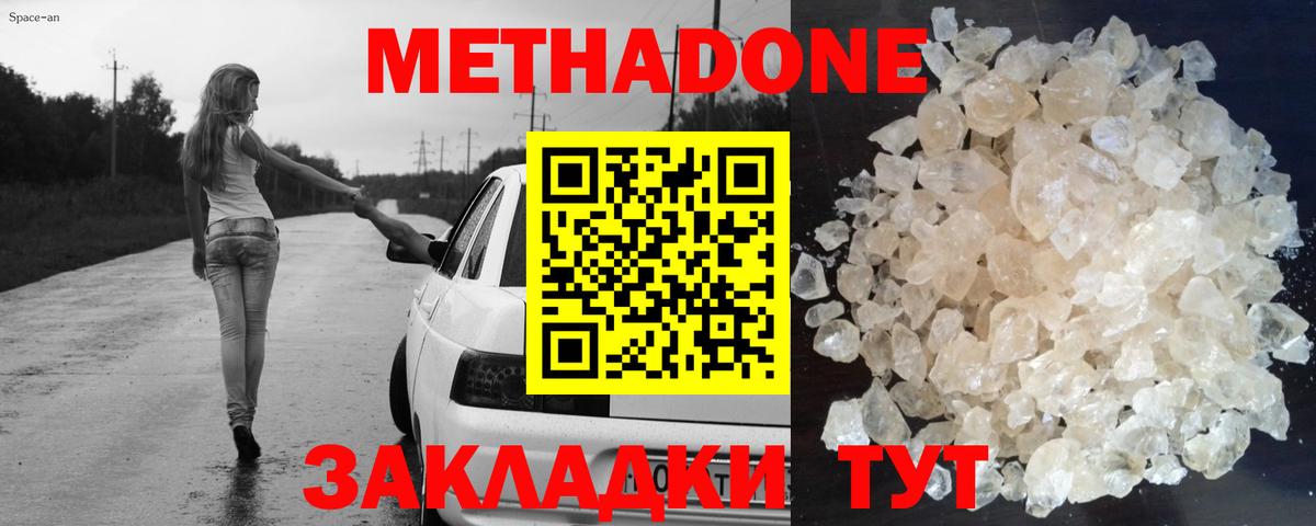 Метадон мёд  Метадон мёд  Омск  Вход с VPN 