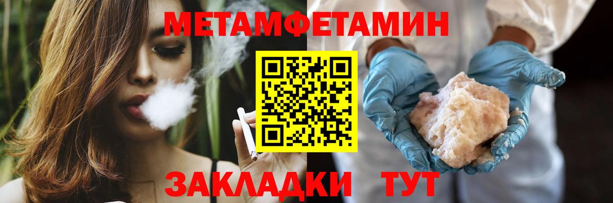 Омск  МЕТАМФЕТАМИН  Вход с VPN  Метамфетамин пудра 
