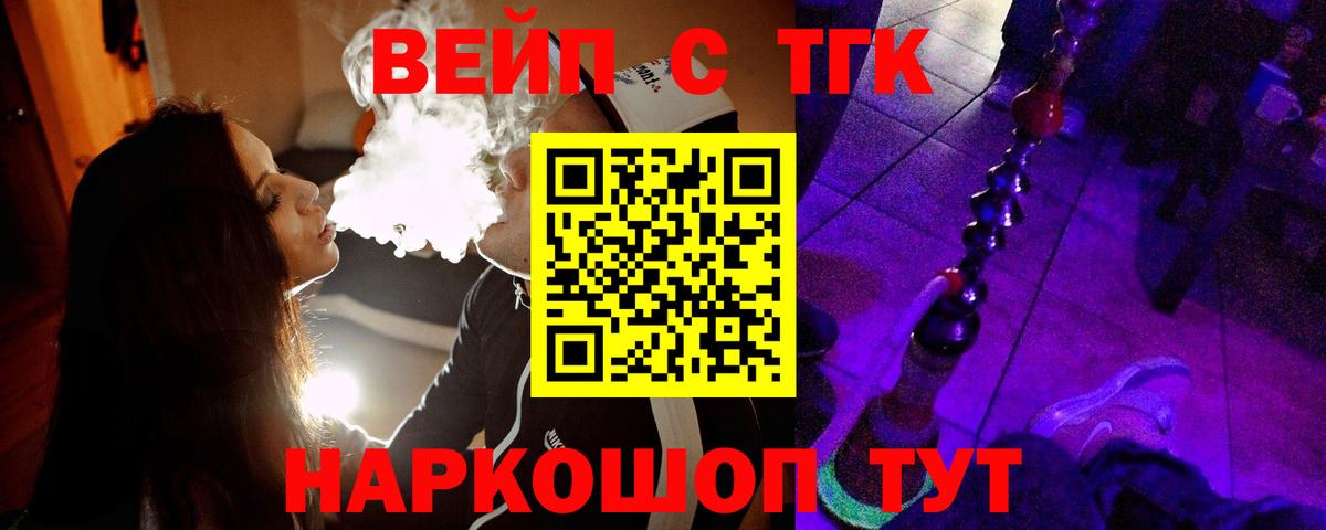 Омск  сколько стоит  Вход с VPN  Дистиллят ТГК вейп с тгк 